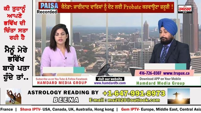 Why do we need to Probate in Canada? смотреть онлайн