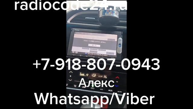 Калькулятор кода магнитол Хонда. Как разблокировать магнитолу Honda смотреть онлайн