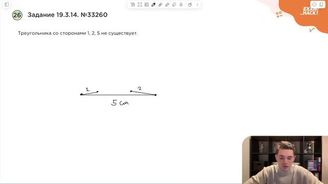Номер 19 из ОГЭ по Математике. Задание 19.3.14. Номер 33260 смотреть онлайн