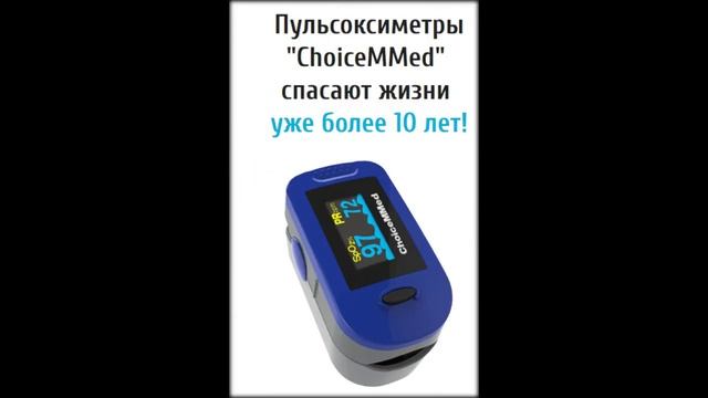 заказать пульсоксиметр в спб смотреть онлайн