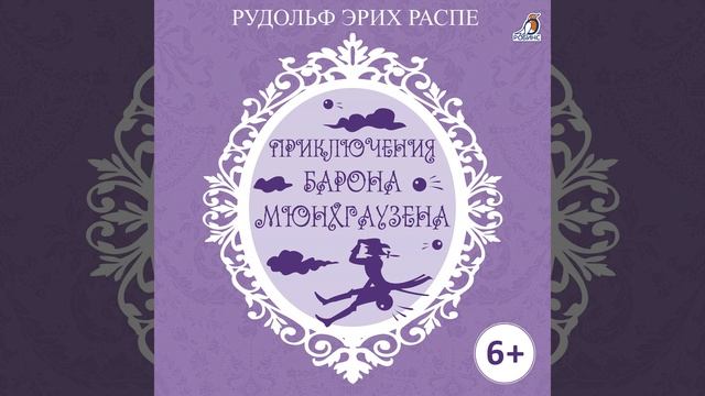 Приключение четвертое смотреть онлайн