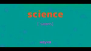 простые Английские слова на слух