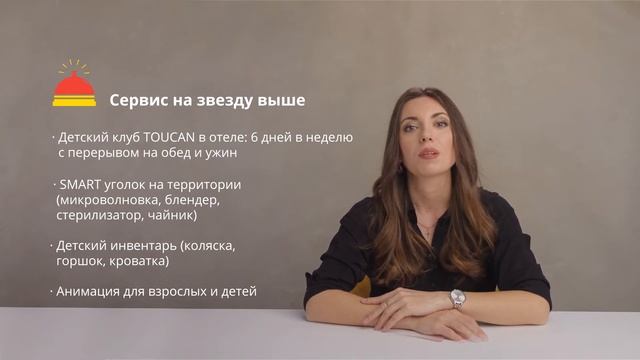 ОТЕЛИ FUN&SUN SMART ЗА 3 МИНУТЫ смотреть онлайн