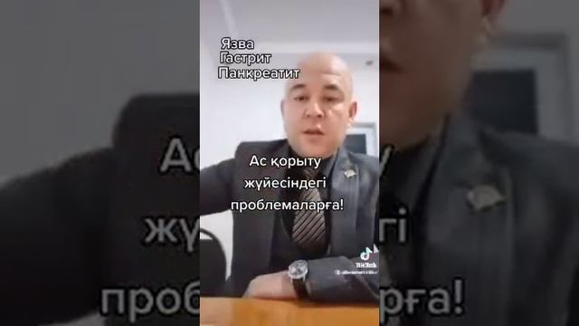 язва.гастрит панкреатит отзывы  рекомендации от врача.продукция Marine Health+7 775 900 8444 Айнура