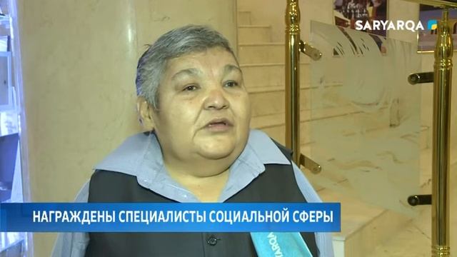 Arqa News | Награждены специалисты социальной сферы