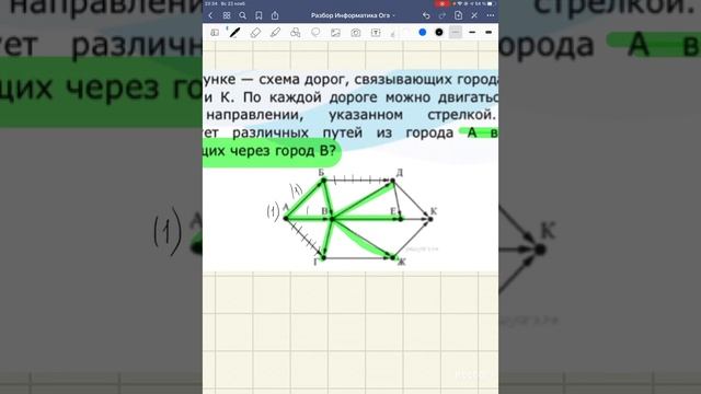 Пример задания 13 егэ и ОГЭ задания 9 смотреть онлайн