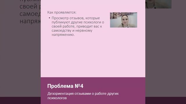 Суперпсихология, или Трудности начинающего психолога смотреть онлайн