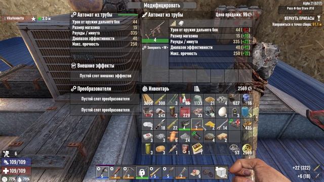 7 Days To Die➤Alpha 21➤Прохождение #08➤ За ресурсами!