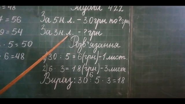 3 В 12 11 2021 Математика Переставний закон множення Робота з даними задачі з буквеними даними смотреть онлайн