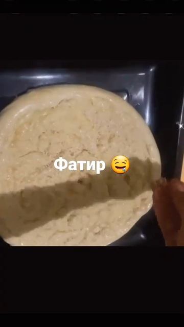 фатир смотреть онлайн