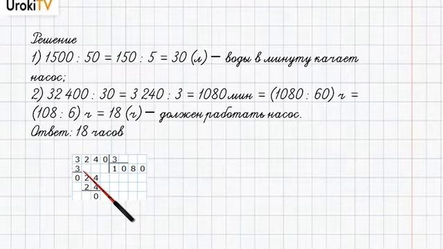Страница 112-115 Задание 18 – ГДЗ по математике 4 класс (Дорофеев Г.В.) Часть 2 смотреть онлайн