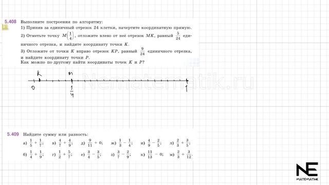 Задание №5.408 Математика 5 класс.2 часть. ГДЗ. Виленкин Н.Я. смотреть онлайн
