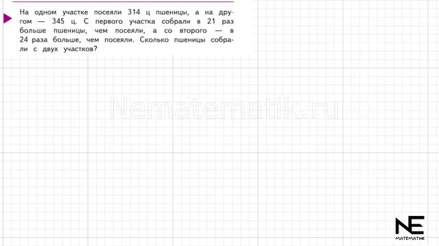 Задание №188 Страница 48. Математика 4 класс Моро Учебник Часть 2. ГДЗ. Цилиндр.Конус смотреть онлайн