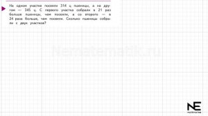 Задание №188 Страница 48. Математика 4 класс Моро Учебник Часть 2. ГДЗ. Цилиндр.Конус