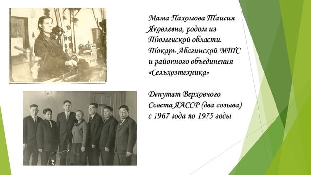 Татарченко Тамара Александровна. Путь учителя длиною 44 года. смотреть онлайн