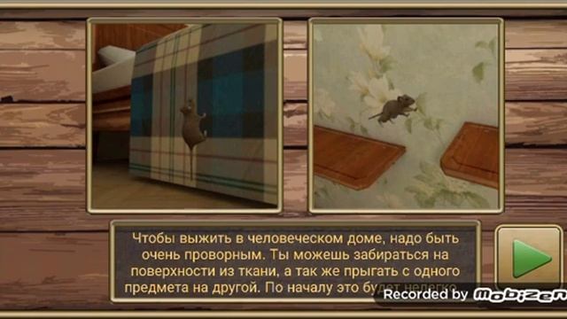 Я играю игру симулятор мыши смотреть онлайн