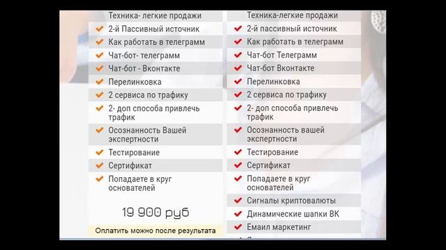 Современная система обучения Smart Money  Отзыв