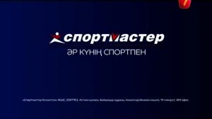 Рекламный блок (Седьмой канал, 03.11.2018)