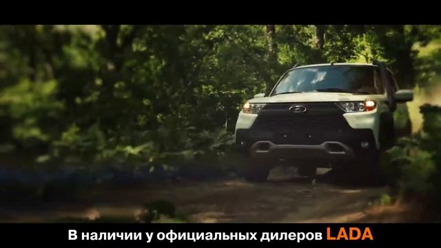 niva travel 15 sec RUS смотреть онлайн