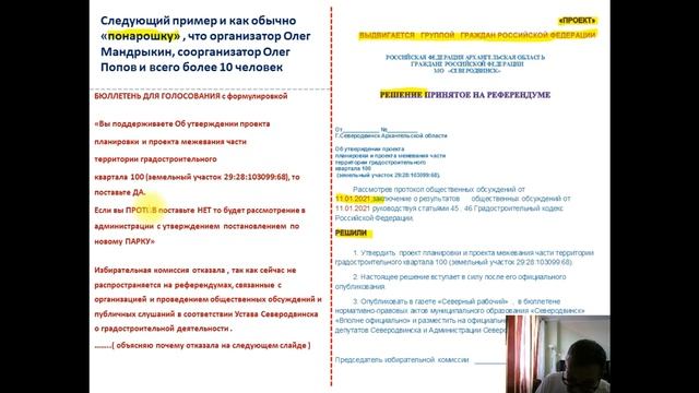 Северодвинский референдум смотреть онлайн