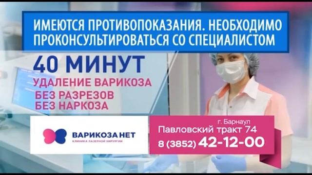 Местный рекламный блок (Пятница [Барнаул], 9.09.2021) смотреть онлайн