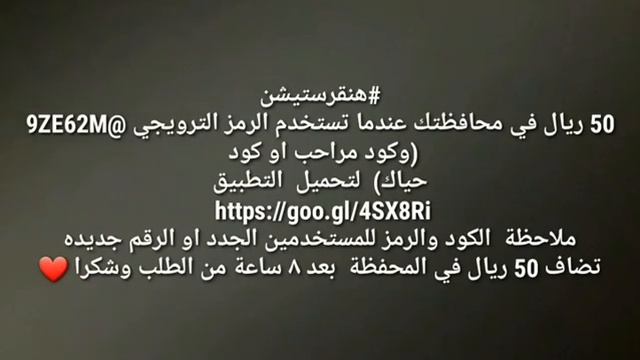 هنقرستيشن كوبون خصم 80 ريال смотреть онлайн