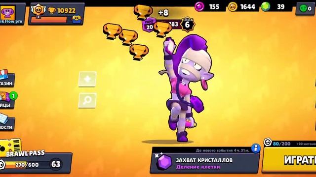 Захват кристаллов #2