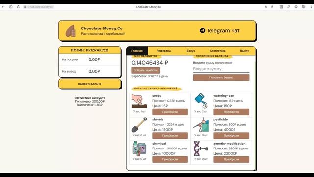 Chocolate money - Клёвый майнер с бонусом в 15 RUB смотреть онлайн