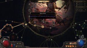 Path of Exile 2 - Билд на Воина через кровоток