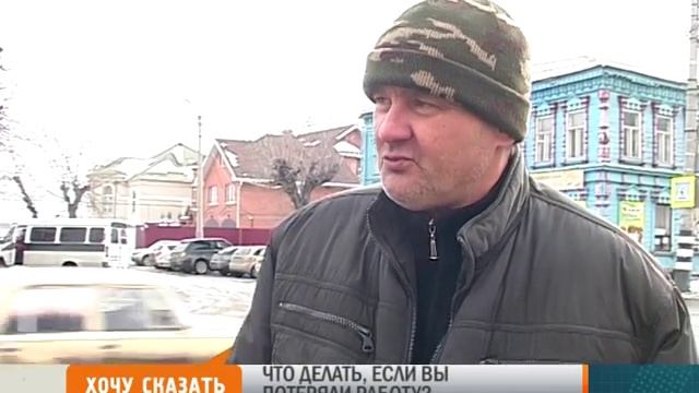 Хочу сказать