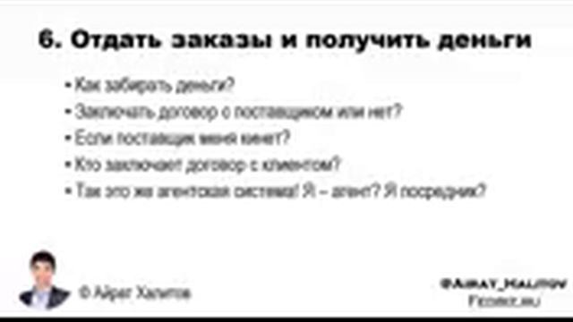 ПОШАГОВЫЙ АЛГОРИТМ с Нуля до Первых Денег И ПОДАРКИ! День 3 из 3 Ай смотреть онлайн