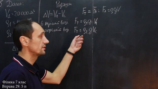 Фізика 7 клас. Вправа № 29 4-6 п. смотреть онлайн