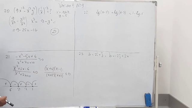 No 9 | FOZIL IKROMOV - USMONOV VARIANT TO'PLAMIDAN MISOLLAR DTM DA TUSHISHI MUMKIN BO'LGAN MISOLLAR