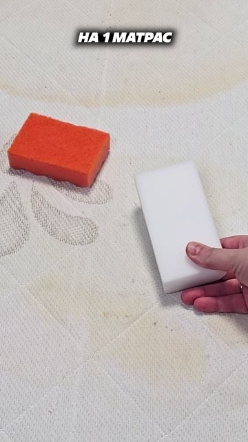 Как отстирать матрас! Рабочий способ против пятен и мочи! #матрас #моча #пятна #уборка #домохозяйка смотреть онлайн