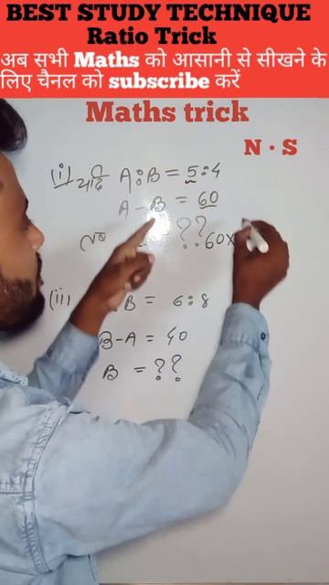 Ratio trick sa kaisa nikala,#shorts,#youtube,#viral,#shortvideo,#youtubeshorts,#viralshorts,#maths.