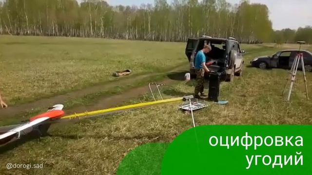 Оцифровка угодий "Дорогинские сады" смотреть онлайн
