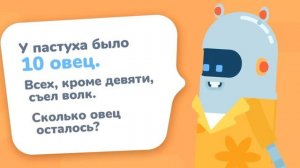 Видео Робота Клапана | Игры Разума🧠🚀«Логика и Математика»