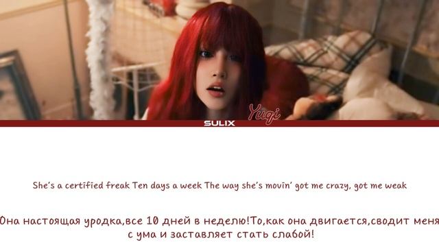 Yuqi-Freak(перевод-кирилизация/Color Coded Lyrics) смотреть онлайн