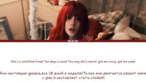 Yuqi-Freak(перевод-кирилизация/Color Coded Lyrics)