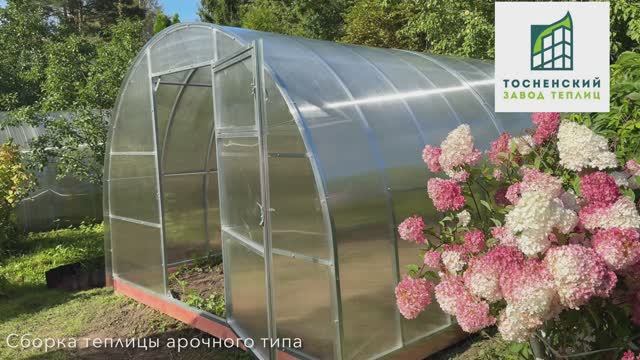 Монтаж теплиц АРОЧНОГО ТИПА.
Фазенда, Скала, Ферма, Орбита, Аврора.
Тосненский завод теплиц смотреть онлайн