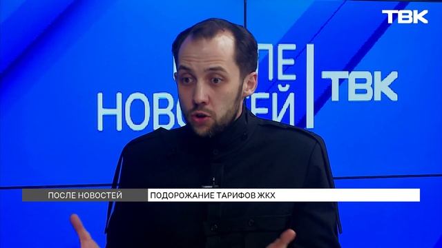 Эксперт в сфере ЖКХ о подорожании тарифов / «После новостей»