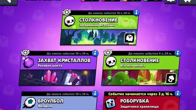 Бравл старс- осада+захват кристаллов     4 часть