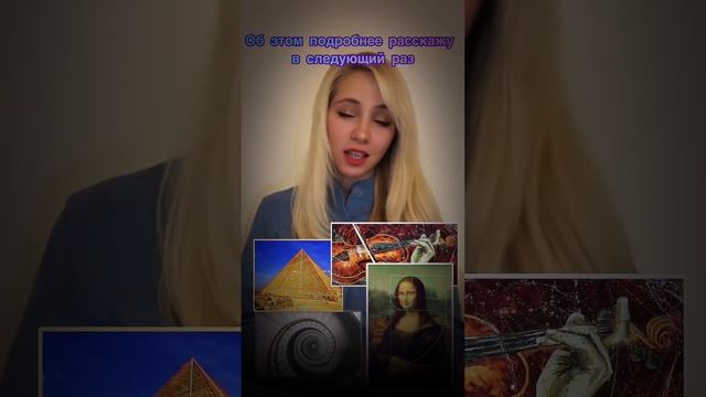 Золотое сечение, часть 1