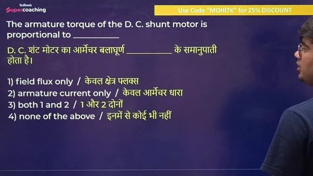 RRB JE/ SSC JE 2023 | Electrical Foundation Batch | Most Important Questions| RRB JE 2023 |Mohit Si смотреть онлайн