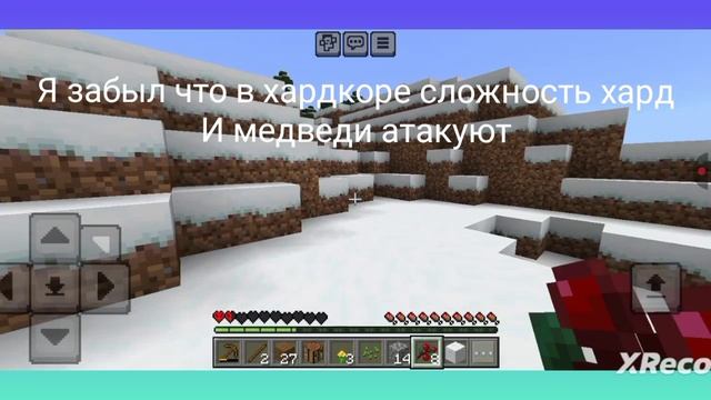Играем в майнкрафт хардкор/вторая серия