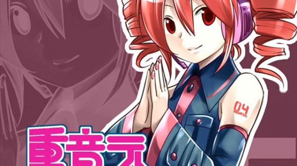 Ochame Kinou (Mischievous Function) -Full ver- by Gojimaji-P feat. Kasane Teto