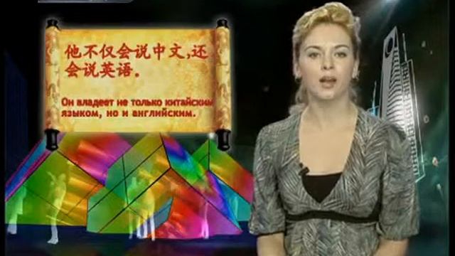 Учимся китайскому языку 21 смотреть онлайн