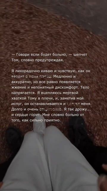 Книга «Три секунды до» отрывок 🥀 #книги #books смотреть онлайн
