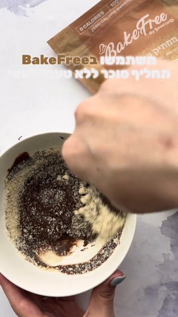 מתכון לאוזני המן מטורפות לפורים עם BakeFree - הממתיק בעל 0 הקלוריות שישגע את המדינה смотреть онлайн