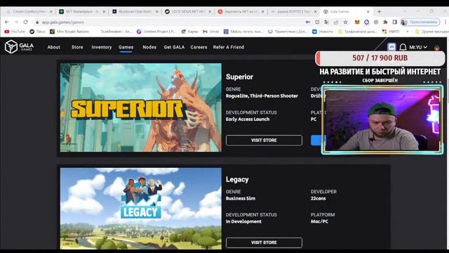 Gala - новый Steam на блокчейне